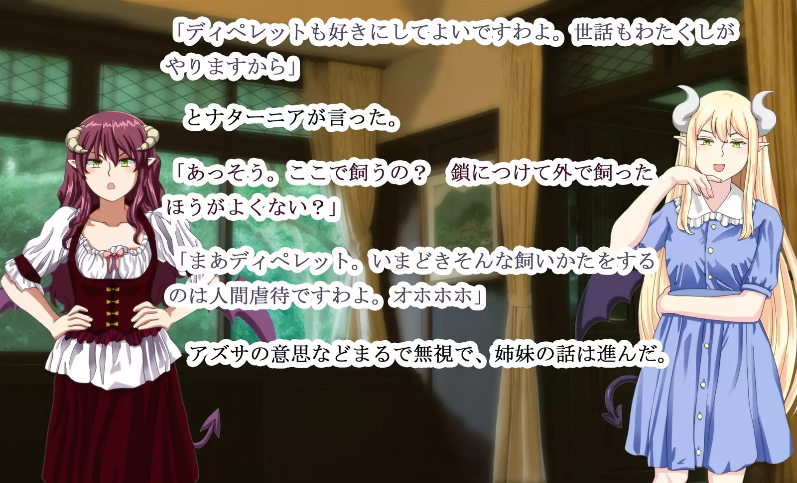 Monmusu Qu*st 5 -Pet Life of Succubus Manor-