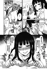 [Shinooka Homare] Tsukiko-chan wa Shinpaishou (Girls forM Vol. 08) [Chinese] [瓜皮汉化]