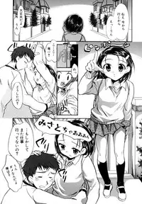 [Anthology] LQ -Little Queen- Vol. 3 [Digital]