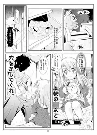 [Tohgoo (Fuyutugu)] Illya Imouto Onahole Kaihatsu Choukyou (Fate/kaleid liner Prisma Illya) [Digital]