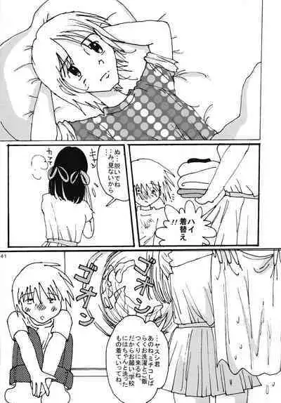 "Mune Ippai no Dizzy" Ch. 4