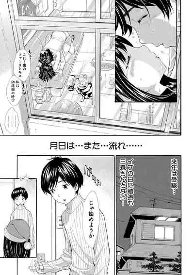 Comic Shingeki 2020-09