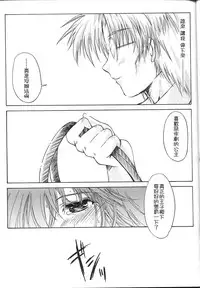 (C64) [HIGH RISK REVOLUTION (Aizawa Hiroshi)] Shiori Dai-Juu-Shou Uzuki no Daishou | 詩織 第十章 痛楚的代償 (Tokimeki Memorial) [Chinese] [祈花漢化組]