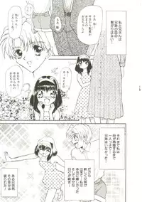 [MARO] Sadist wa Nemuranai