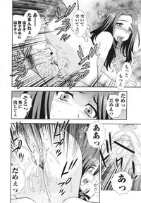 COMIC MASYO 2013-05
