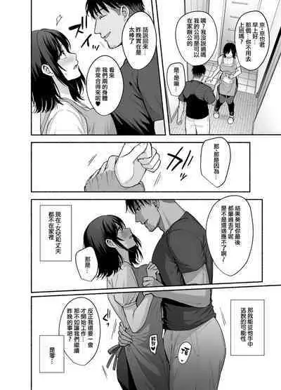 Mesu no Ie - Married Woman's House