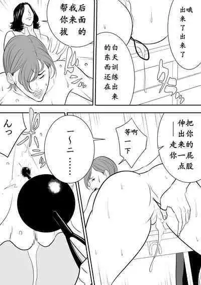 [Tamagou] Omocha Kyoushi [Chinese] [骚年不骚个人汉化]