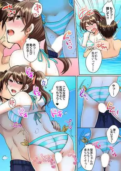 [Shogota] Classmate to Pool de Micchaku Ecchi ~Nurete Surete Kanjichau (Full Color) 1-12