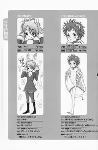 (Shota Scratch 2) [Rorororomo (Various)] Shounen Iro Zukan 4 ~Kemono no Mimi~