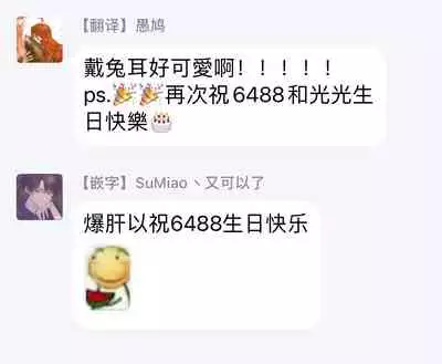 [Tokishiba] Yagi to Ookami no Hatsujou Jijou | 山羊与狼的发情情况 Ch. 1-6+番外1-2 完结 [Chinese] [拾荒者汉化组] [Digital]