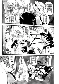 [Homura Subaru] Chichi Yuri Girls [Chinese] [Badluck1205+补丁布丁汉化组] [Digital]