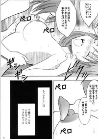 (C69) [Crimson (Carmine)] Saruban no Hasai Nichi ~LIP OF GOD WHO DOESN'T TOUCH~ (BLEACH)