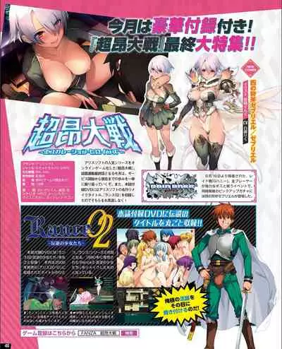 TECH GIAN 2021-09 Vol.299