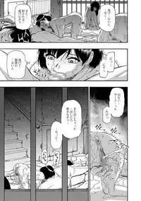 [Oyster] Gusha no Ishi [Digital]