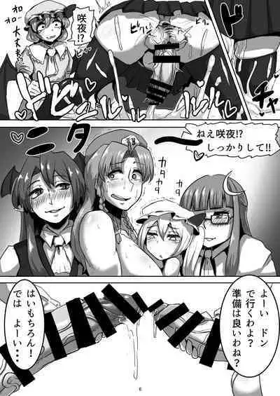 [みつくり研究室] まずは、私です! (東方Project)