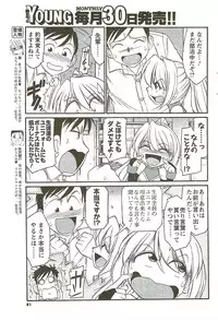 COMIC Men's Young Special IKAZUCHI Vol. 11 2009-09