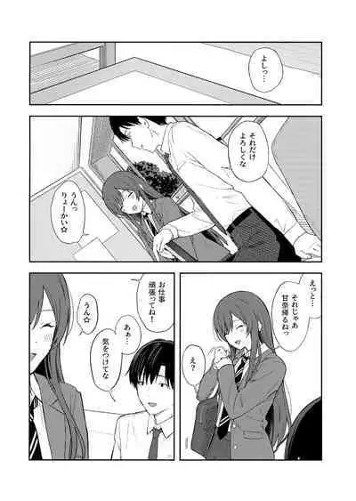 Amaimono wa Hikaeme ni