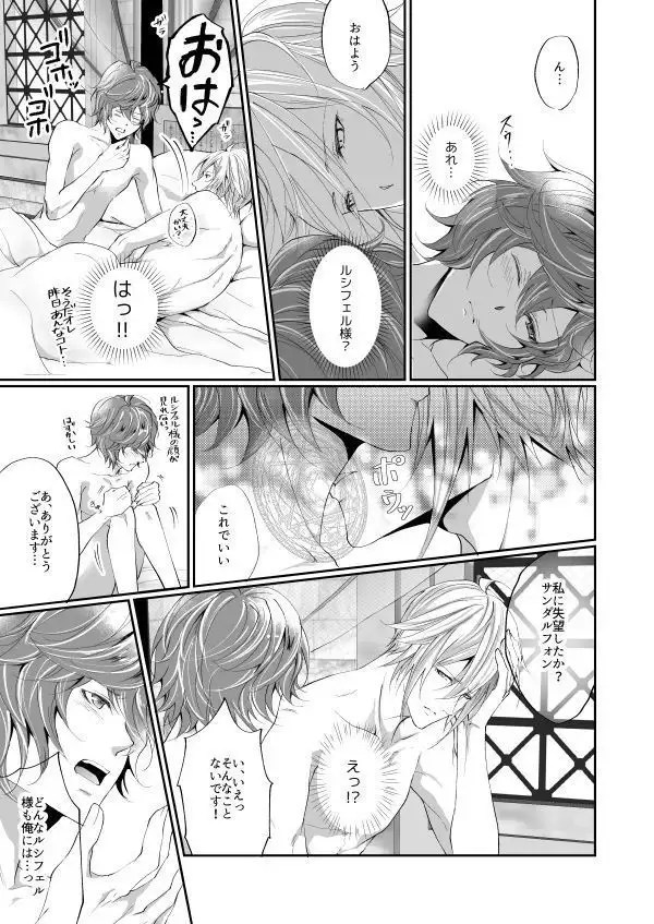 ISTINTO ] きみと珈琲を