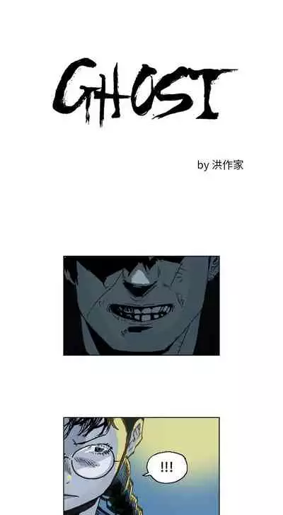 GHOST 1-60
