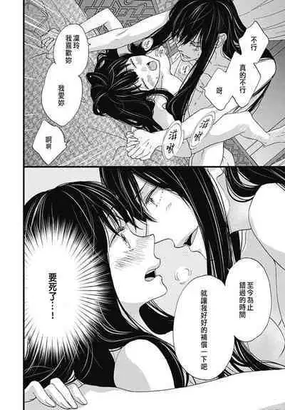 Uchi no Joushi ga Nise Kangan de, Koukyuu de Himitsu no Dekiai Seikatsu shichattemasu 1-9