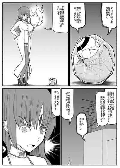 Mahou Shoujo VS Inma Seibutsu 2