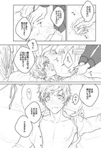 [Nikuhen (Knisge)] Itaitashikute (Granblue Fantasy) [Digital]