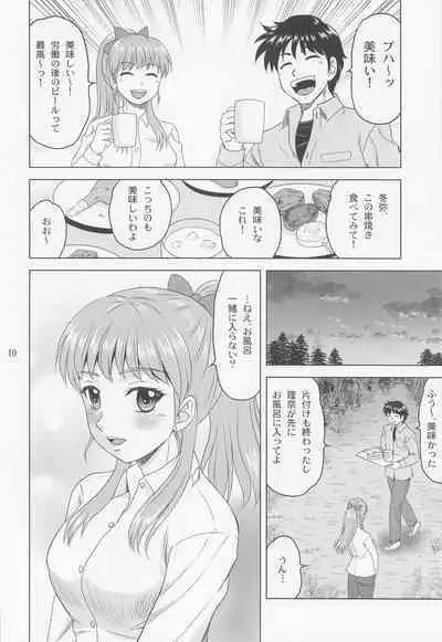 (C100) [YASRIN-DO (Yasu Rintarou)] Rina Camp (White Album)