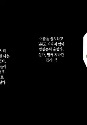 Gokinjo sugi SeFri ~GPS Deaikei Appli de Kazoku ya Tannin ya Osananajimi to Deattara~