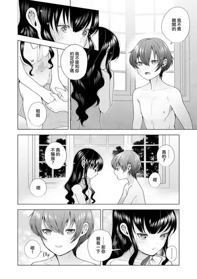 Mayu no Oshiire | 茉侑的壁橱