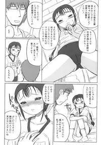 [Anthology] PuNiPuNi Hips Girl