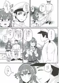 (C93) [LOVELYPLACE (Kirekawa)] Netorare Ookami (Kantai Collection -KanColle-)