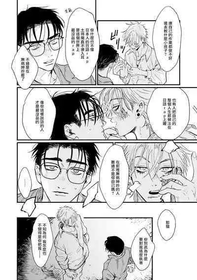 [miso] Koi Kogare Utae ~R.I.P.~ | 歌唱恋慕～R.I.P.～ Ch. 1-5 [Chinese] [冒险者公会] [Digital]