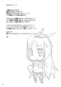 (C80) [pantwo (ZIZ)] Madoushi no Colostrum | Milk of the Magi (Final Fantasy IX) [English] =Short Wharf=