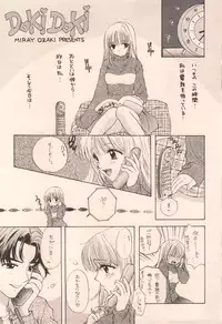 (C58) [BEAT-POP (Ozaki Miray)]	Doobie Dooba Disco Featuring With The Psycho Sexy 2