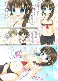 (C88) [Ameya. (Ameya Kirica)] Shigure-san, Sono Mizugi Size Chiisakunai desu ka? (Kantai Collection -KanColle-)