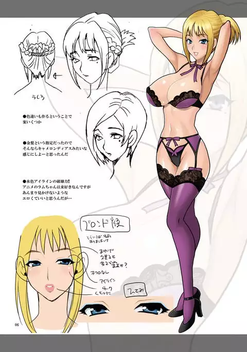 Yukiyanagi no Hon 34 Gogo wa Taikutsu na Kumiko