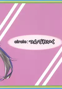 (CT31) [Tsundereiku (Arane)] Tsunderempire (Azur Lane)