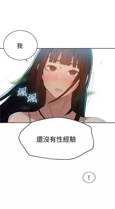 【周六连载】秘密教学（作者：美娜讚 & 鋼鐵王） 第1~59话