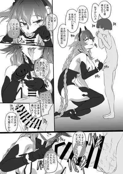 CollapsedWorld Another√chaos Summary