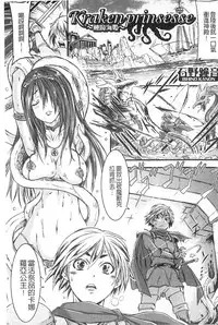 [Anthology] Monster Shoujo e no Yokujou | 對魔物少女們的慾情 [Chinese]