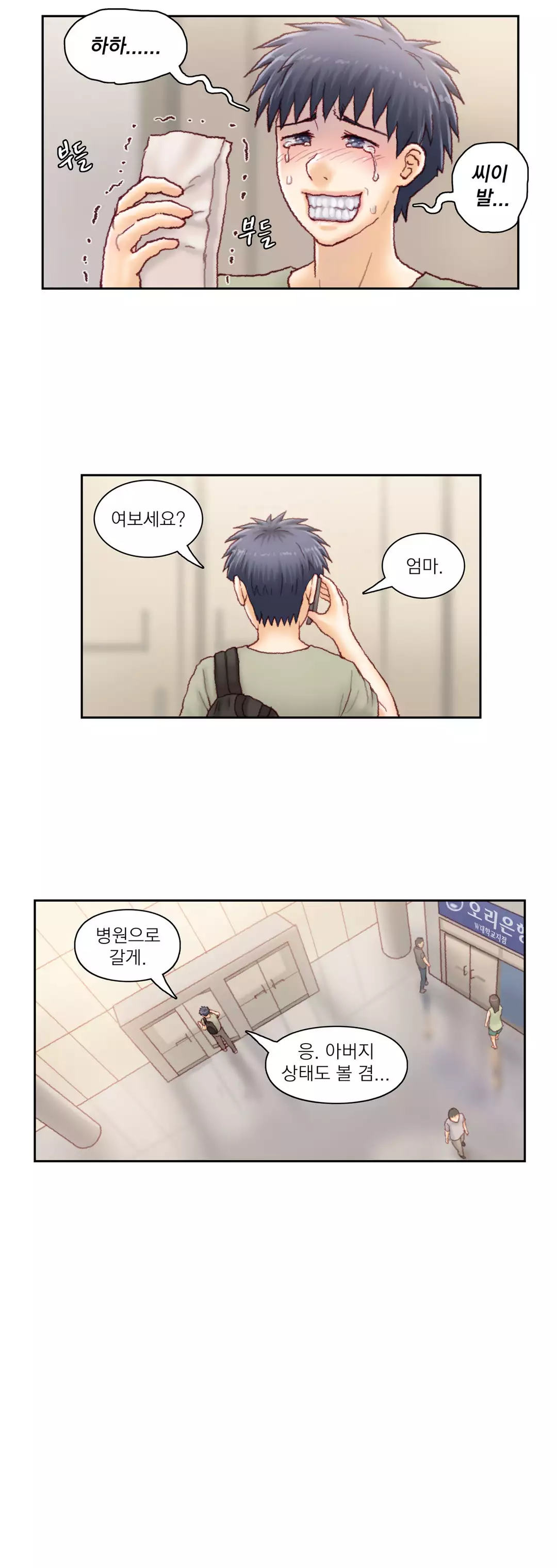 Wrath of the Tutoring Ch.1-44