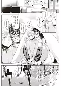 COMIC Kairakuten 2018-01 [Digital]