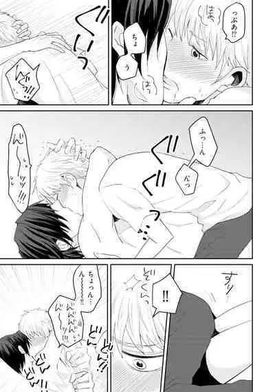 Sekai wa Sonnani Warukunai