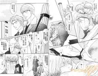 [Kano Shiuko] Punch 2 | 直擊妳心 2 [Chinese]