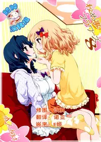 (C88) [Purimomo (Goyac)] Himegoto Flowers 8 (YuruYuri) [Chinese] [脸肿汉化组]