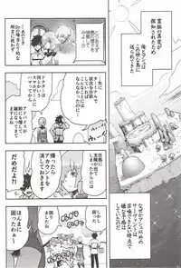 (C92) [Gesundheit mk2 (Gesundheit)] Mash to Ecchi na Tanebi Quest (Fate/Grand Order)