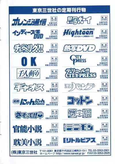 COMIC Minimon Vol. 8