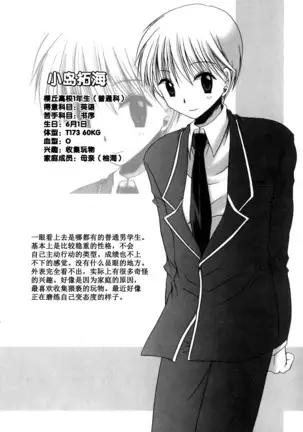 LOVE ＆ HATE - Lovely Slave