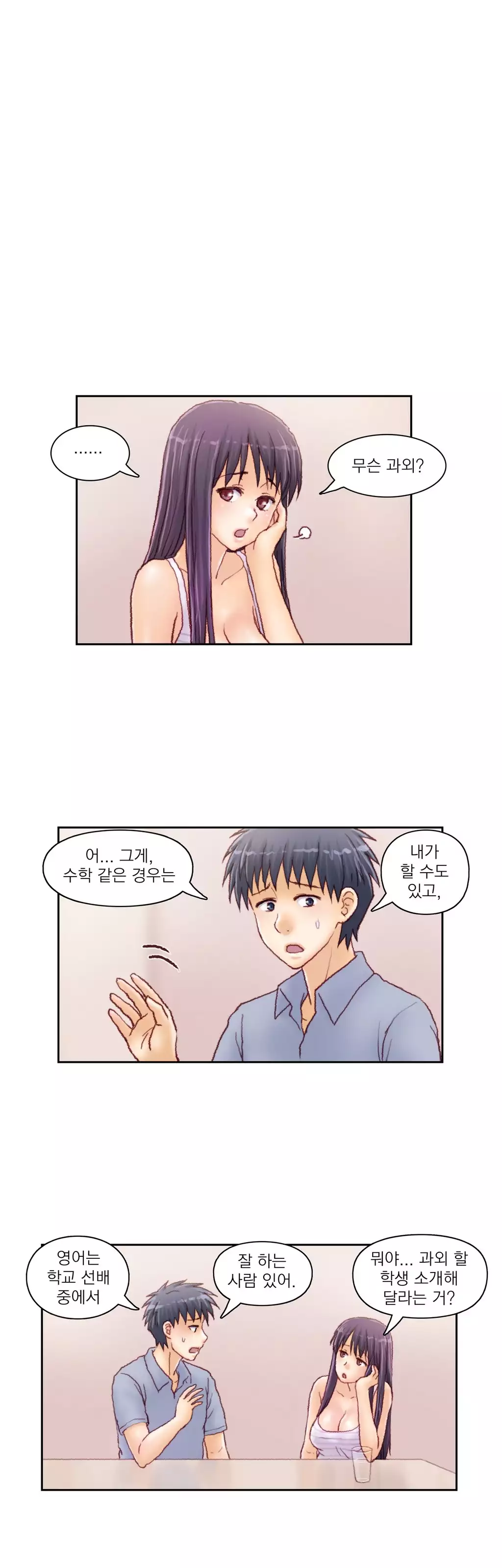 Wrath of the Tutoring Ch.1-44