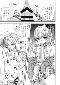 (C89) [Renai Mangaka (Naruse Hirofumi)] Katalina Onee-sama no Shojo o Chirashita Nora Kikuushi ni Saikyouiku o! (Granblue Fantasy)